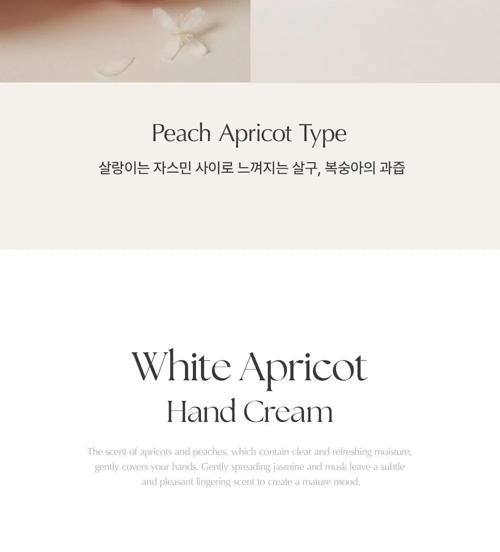 [리뉴얼] 루아페 화이트 애프리콧 핸드크림 40ml 상세페이지 4